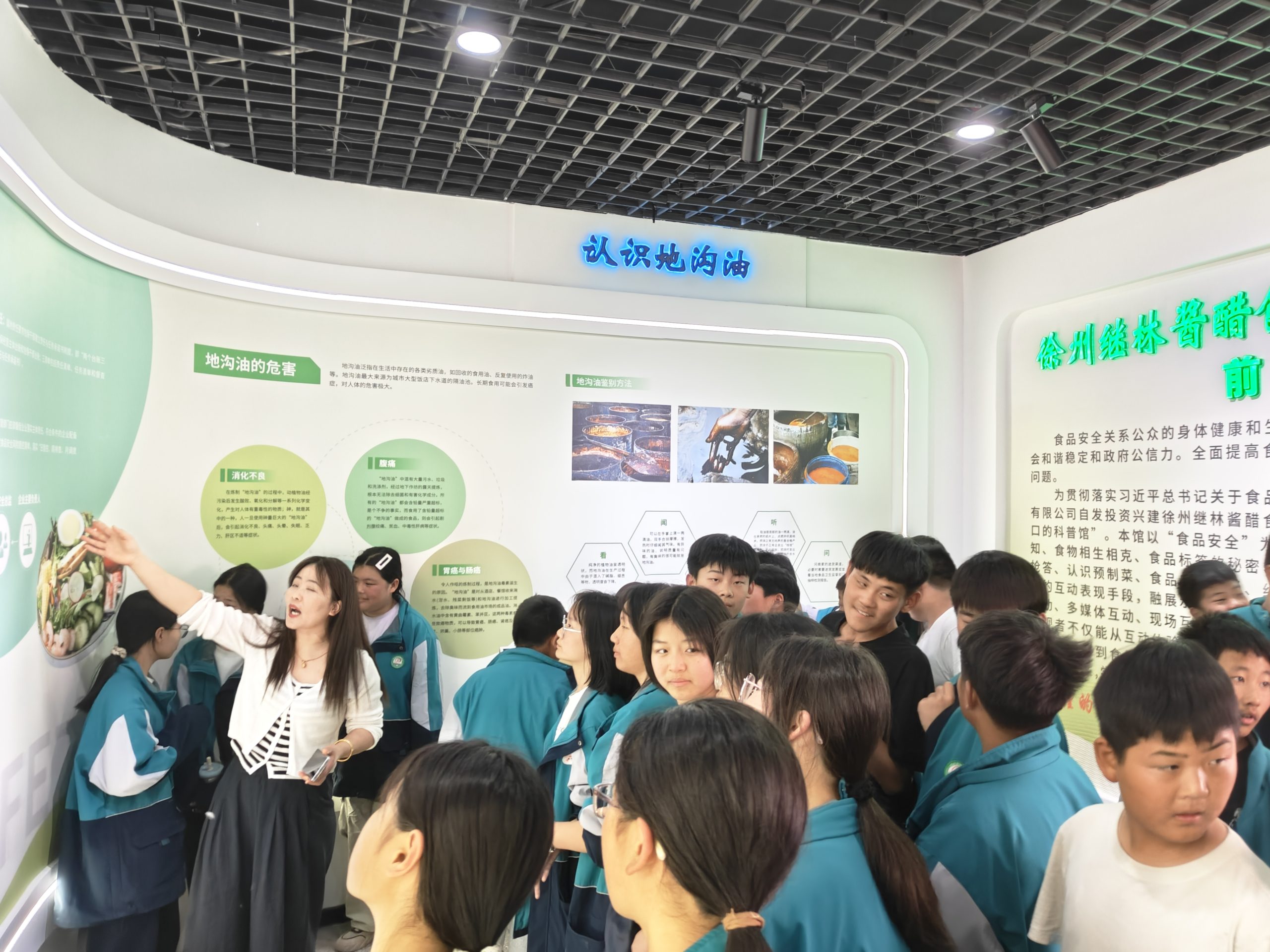 邳城中学学生走进继林酱园食品科普馆 开启探索传统酿造工艺之旅