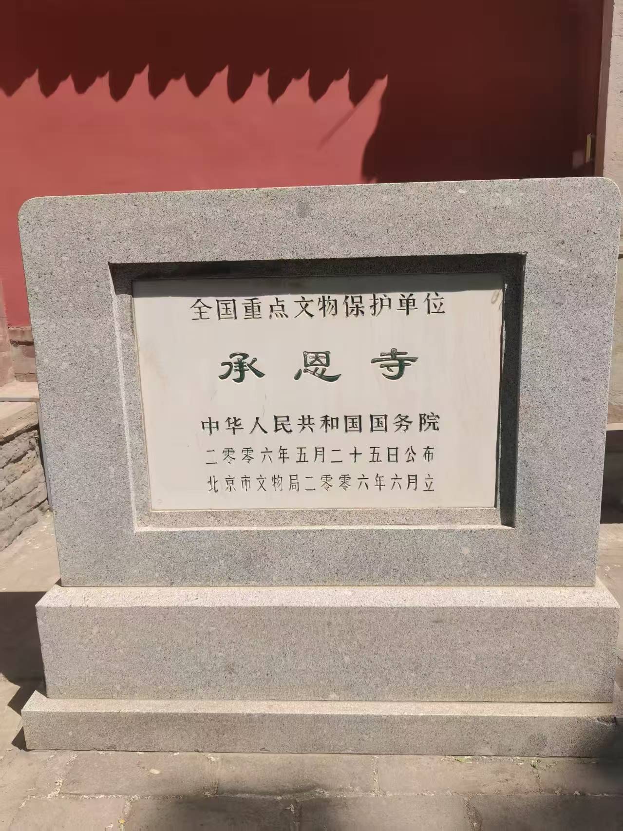 驼铃古道一一模式口