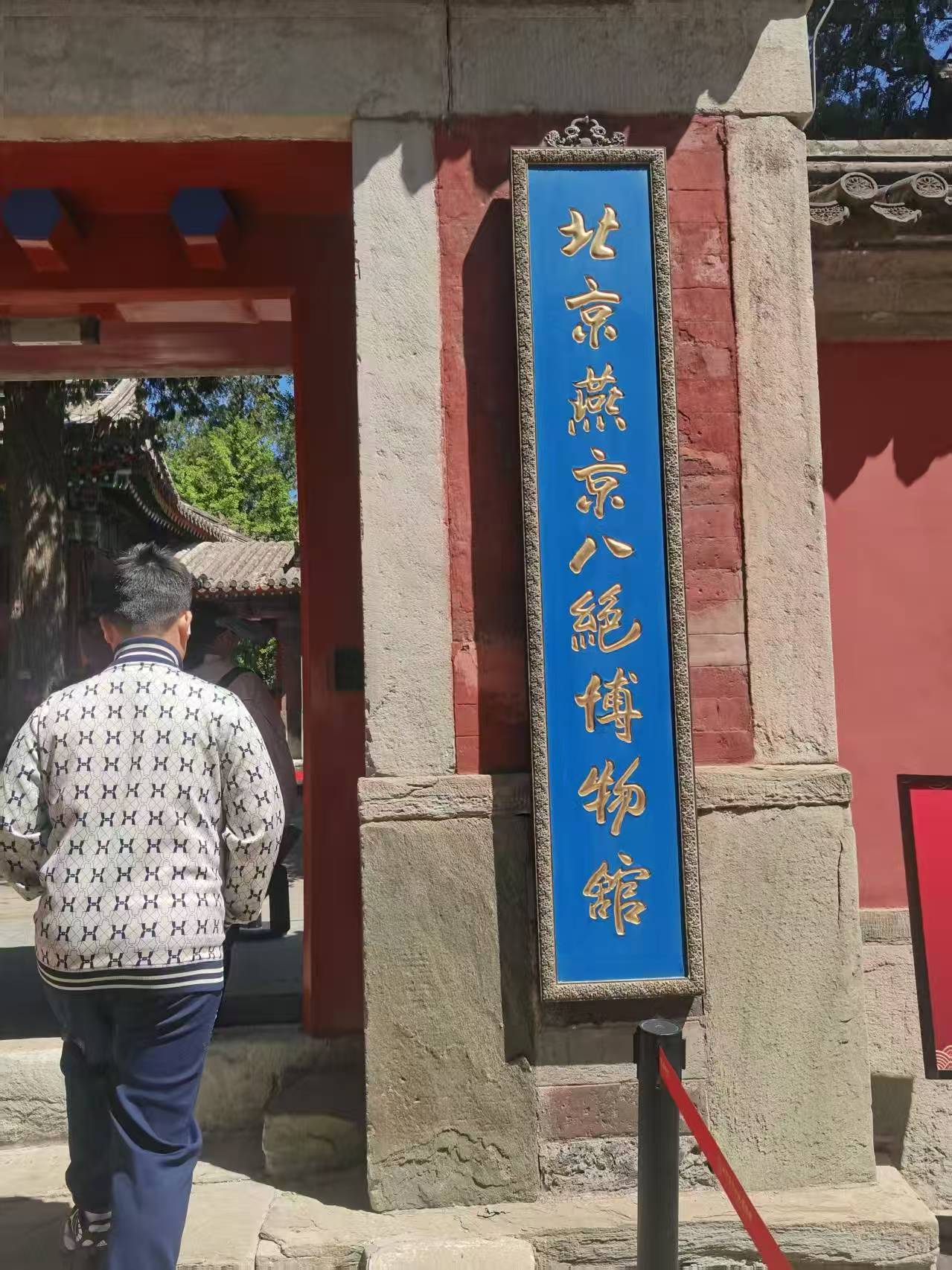 驼铃古道一一模式口