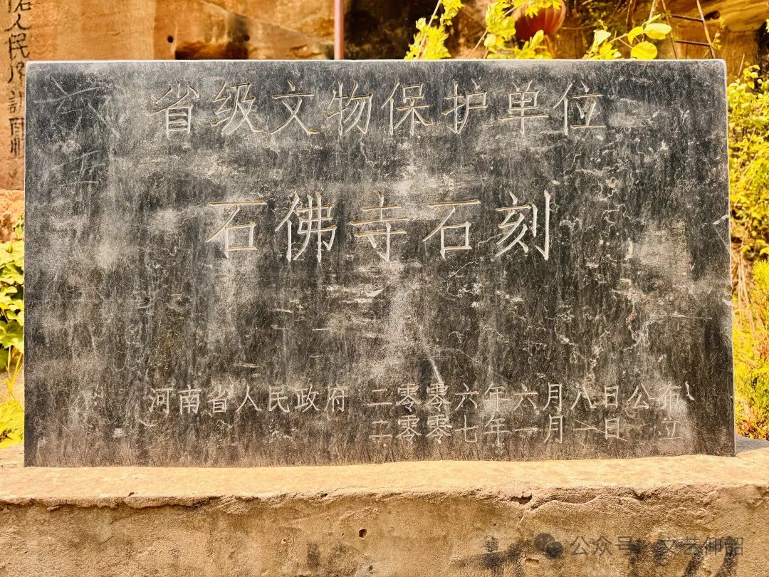 探访“丈八石佛”