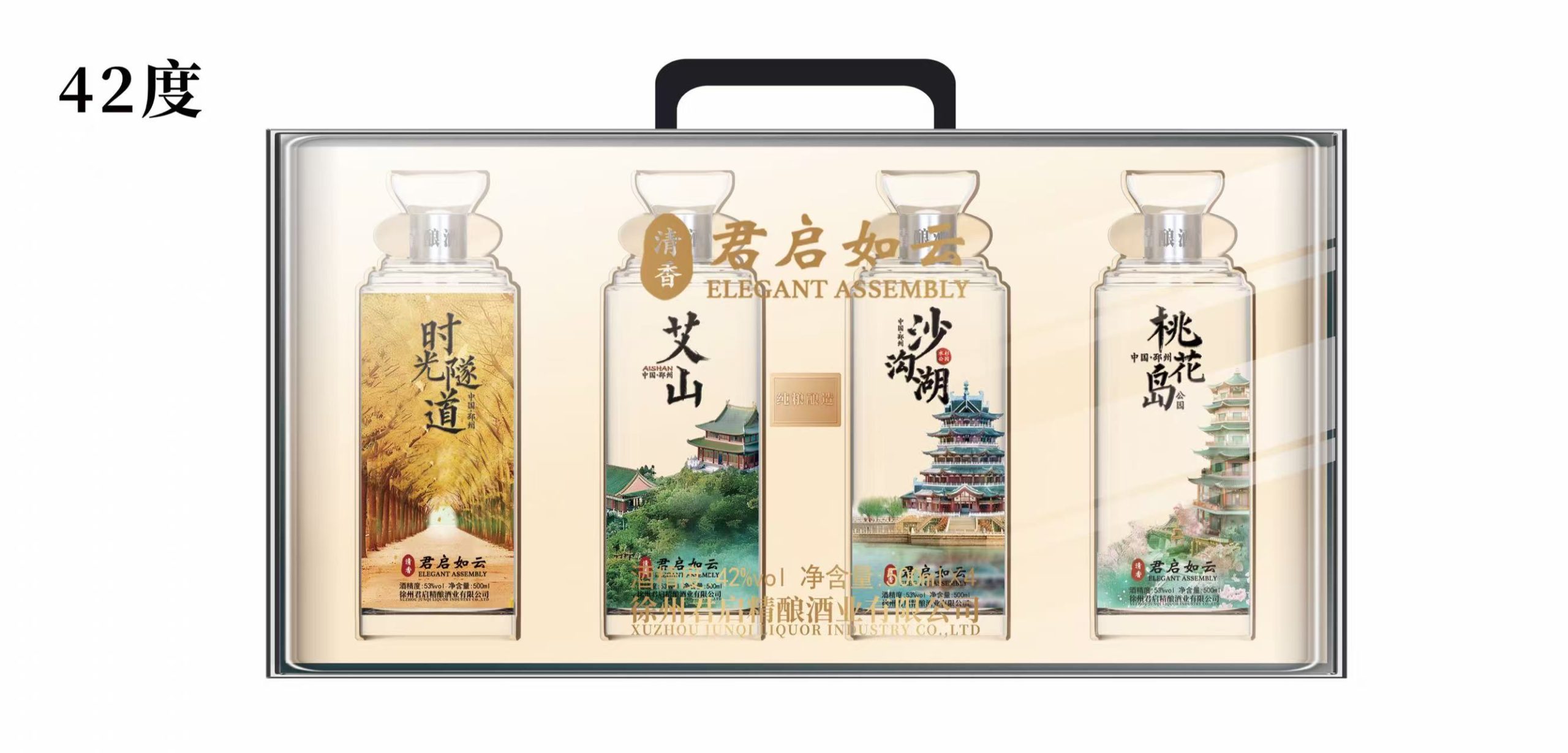 老乡情深饮美酒