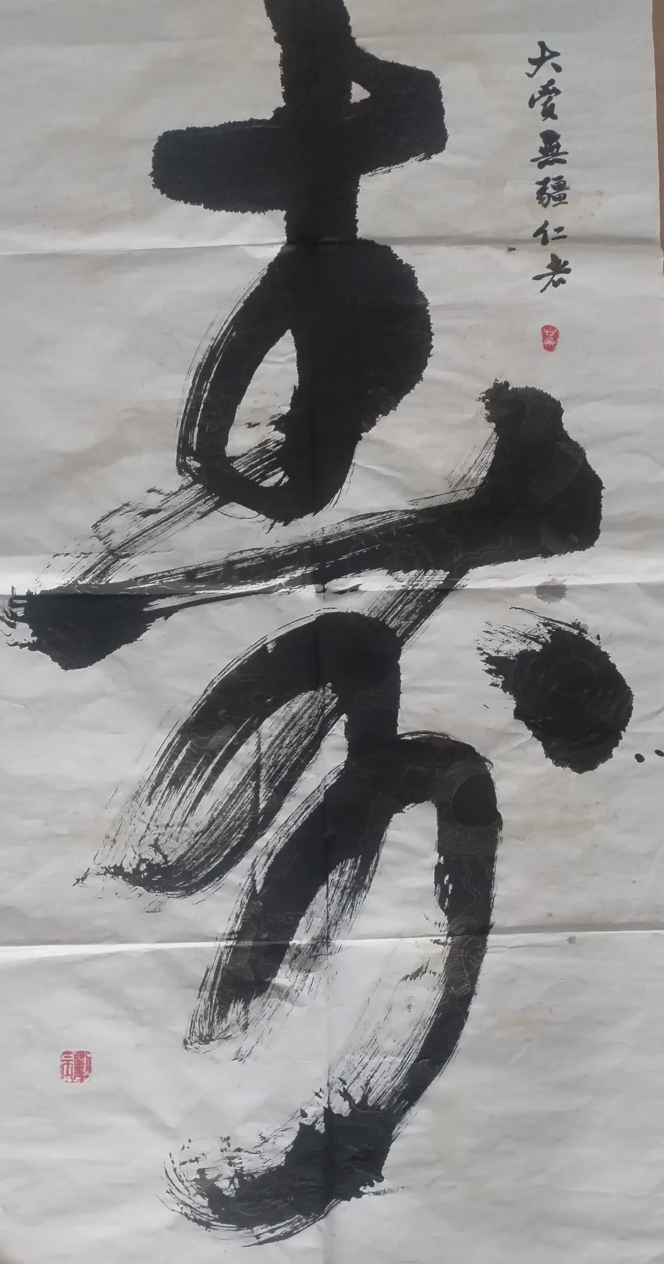 瓜田翰墨