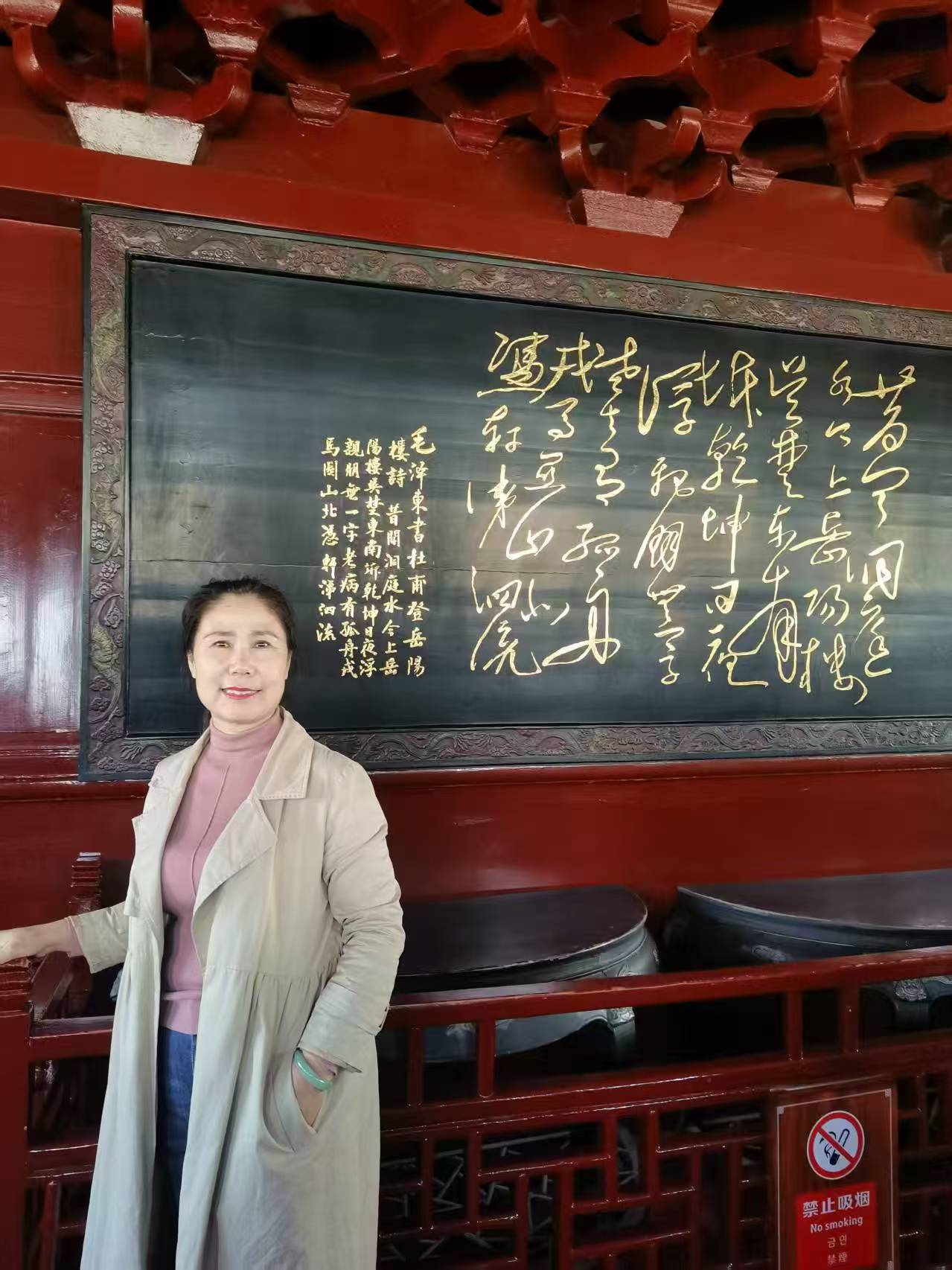 难忘的岳阳楼大典