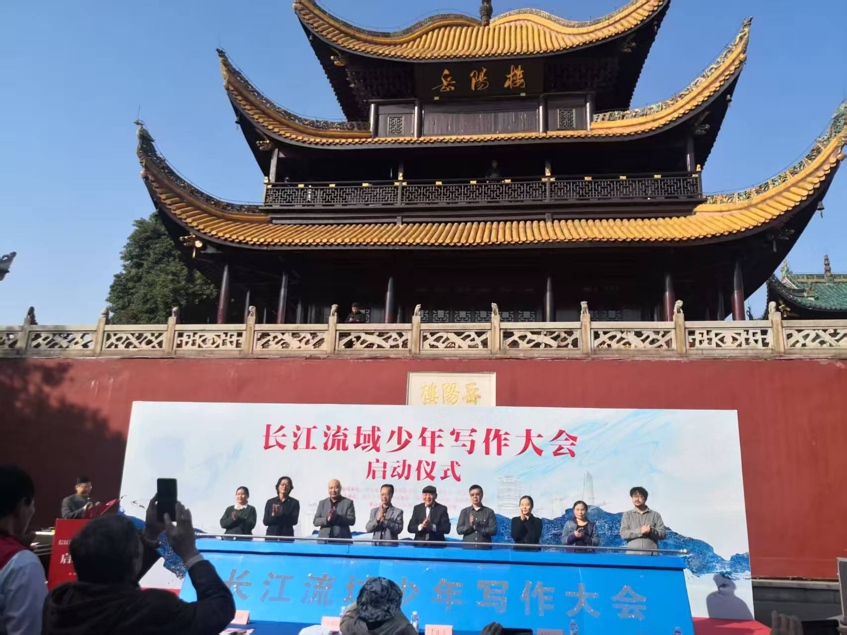 难忘的岳阳楼大典