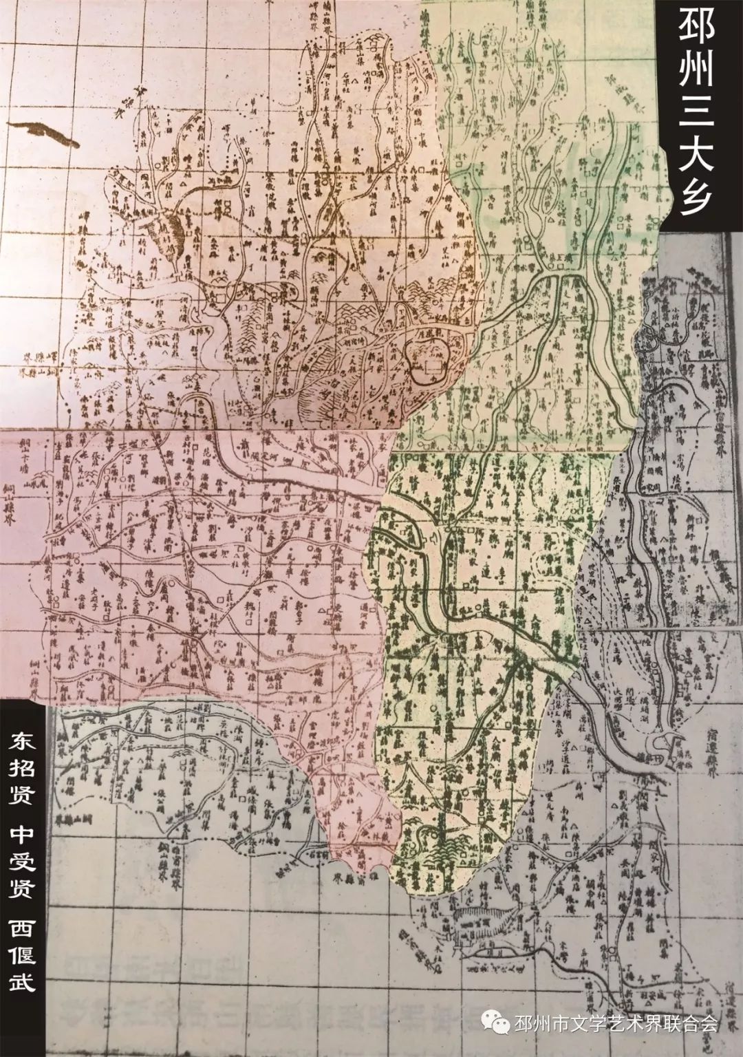 授贤招贤与偃武