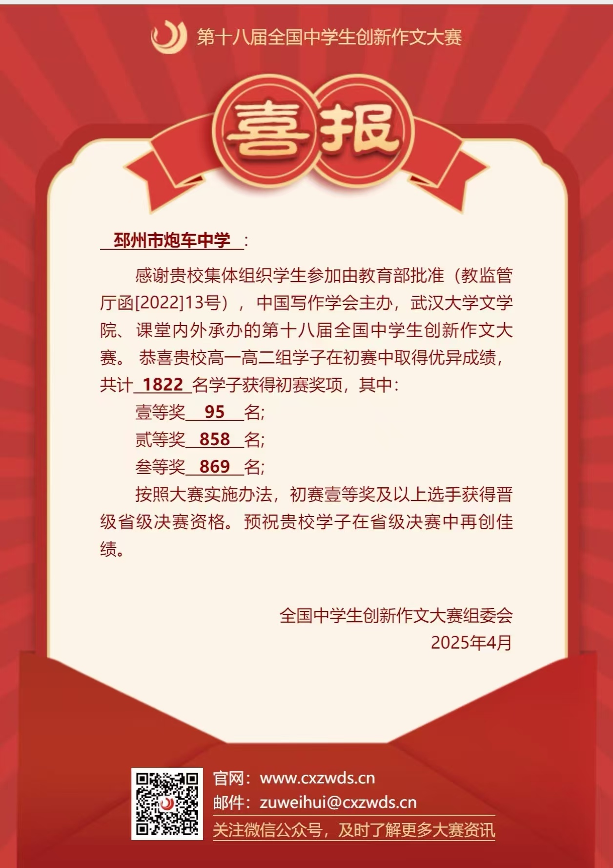 全国第一，邳州这所学校真棒！