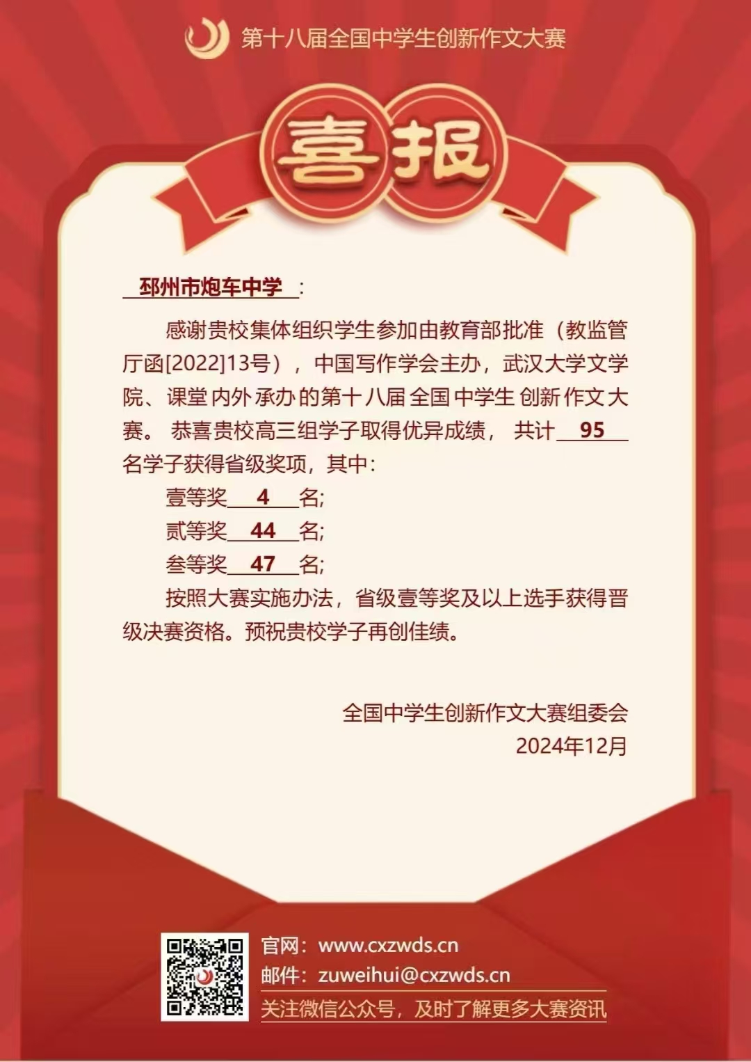 全国第一，邳州这所学校真棒！