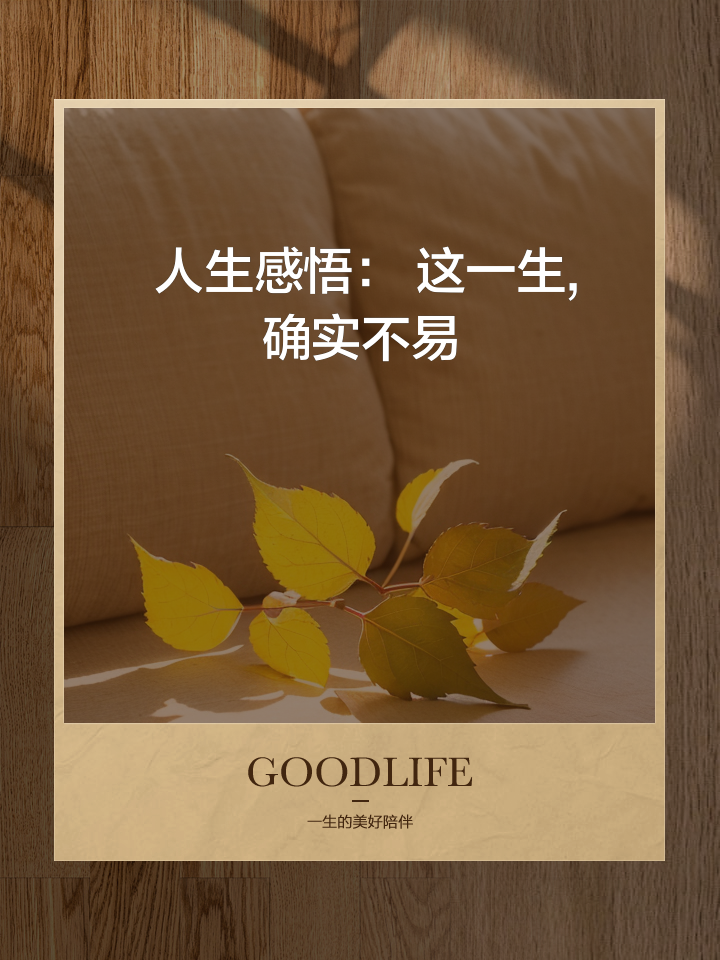 感