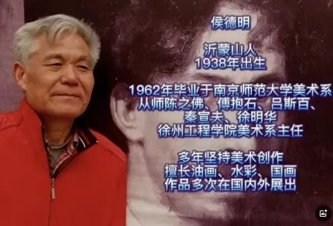 侯德明：用色彩与笔触勾勒艺术人生