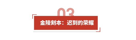 李时珍与金陵的本草情缘