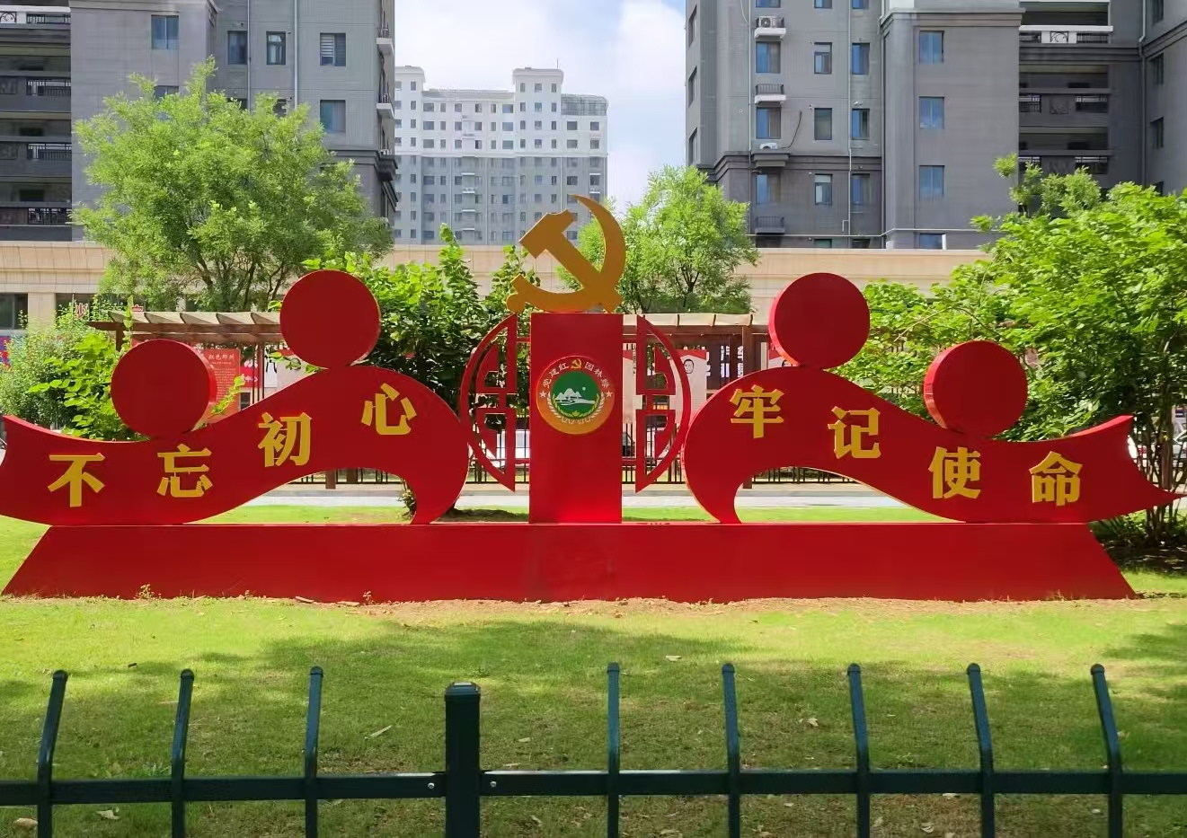 庆建党104周年感怀(外一首)