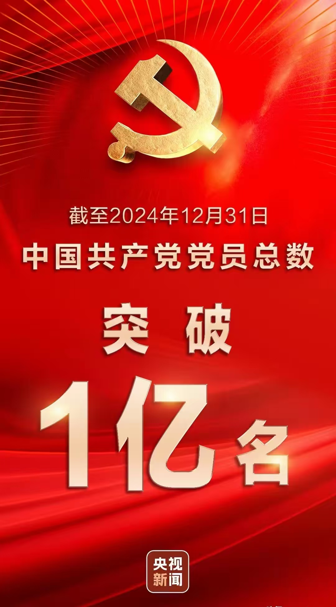 党的生日赞歌
