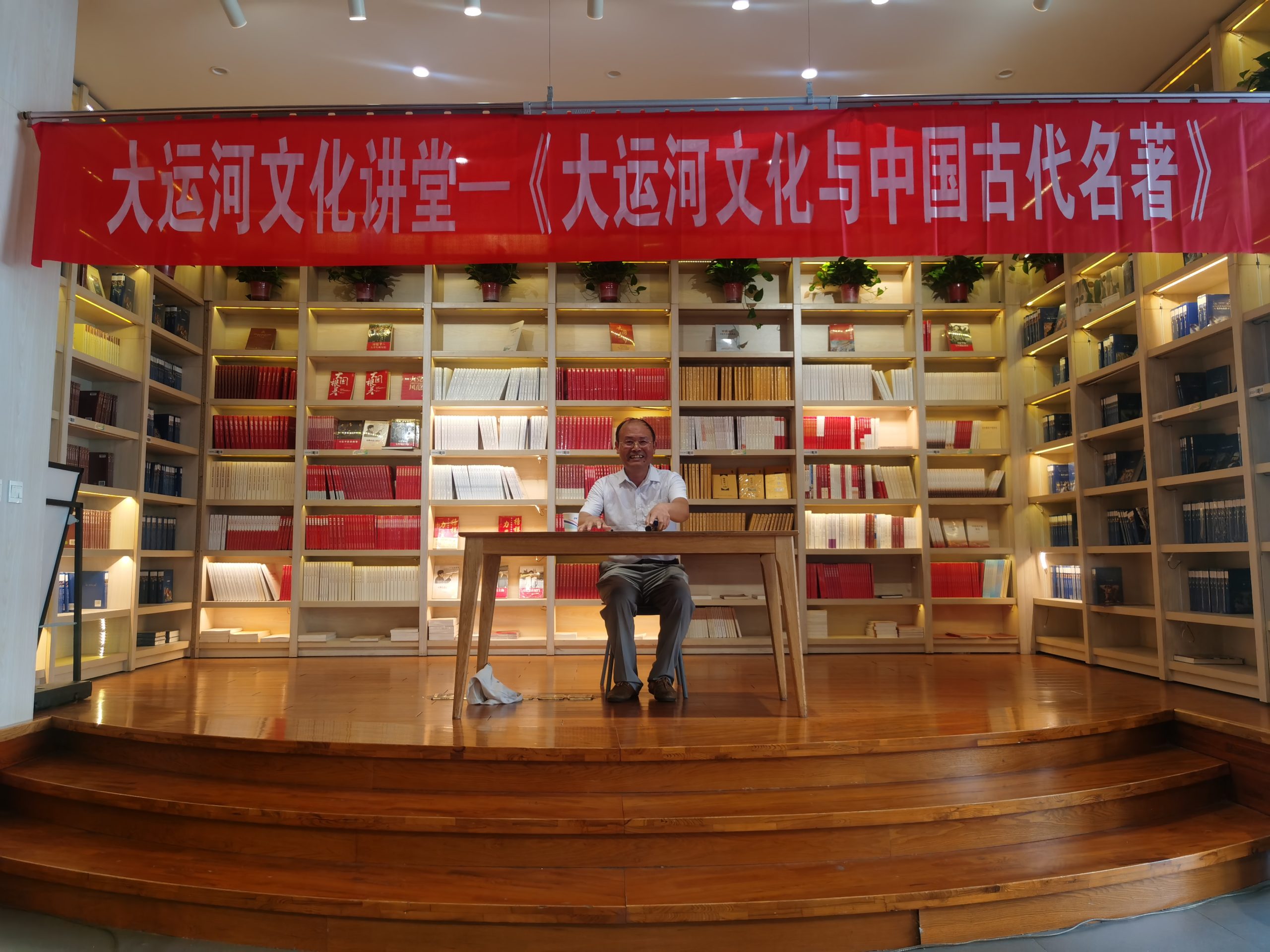 “大运河文化讲堂——大运河文化与中国古代名著”大讲堂开讲啦！