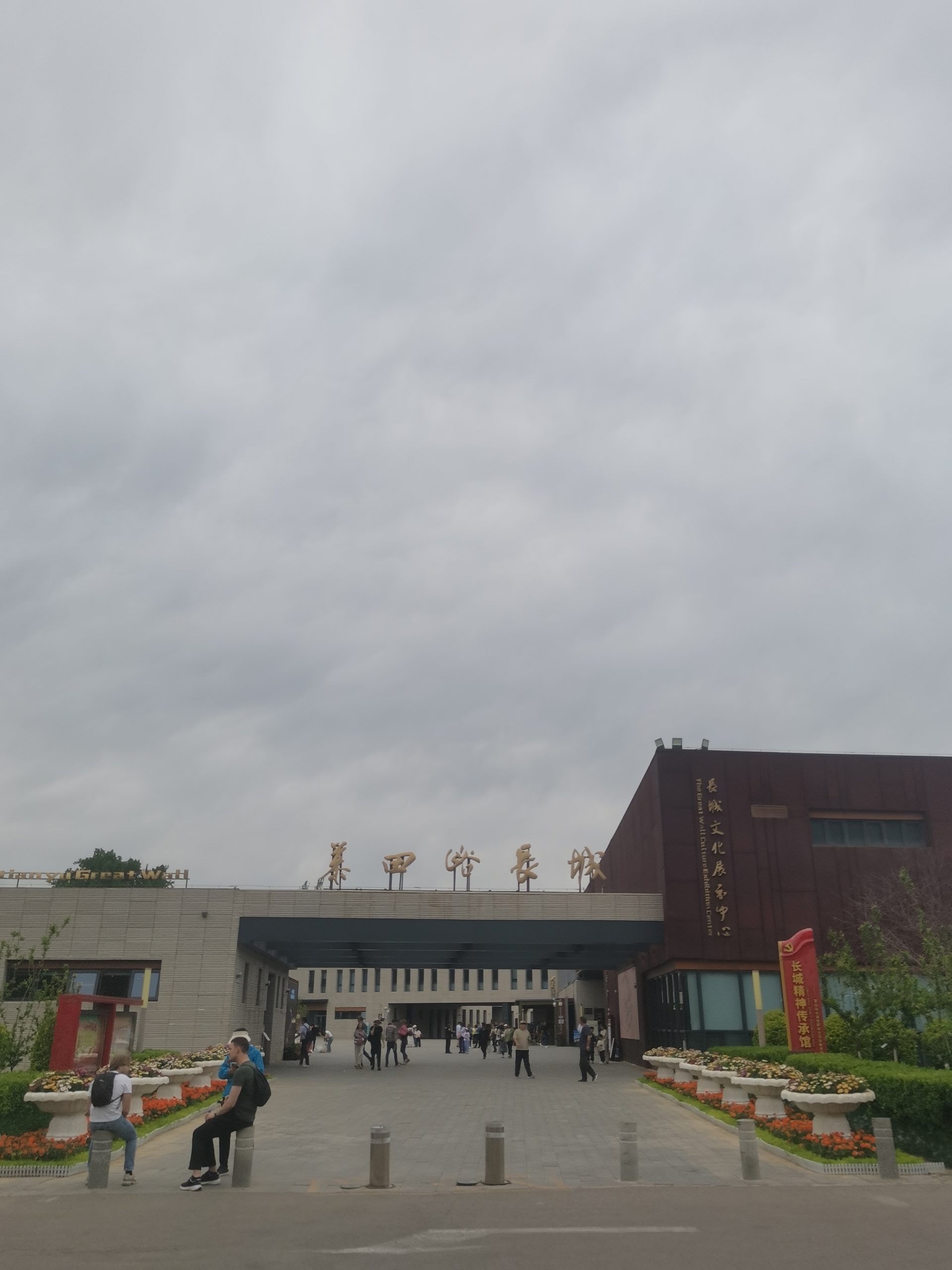 登万里长城一一慕玉峪段