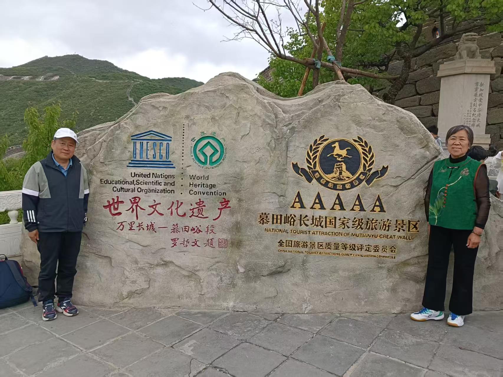 登万里长城一一慕玉峪段
