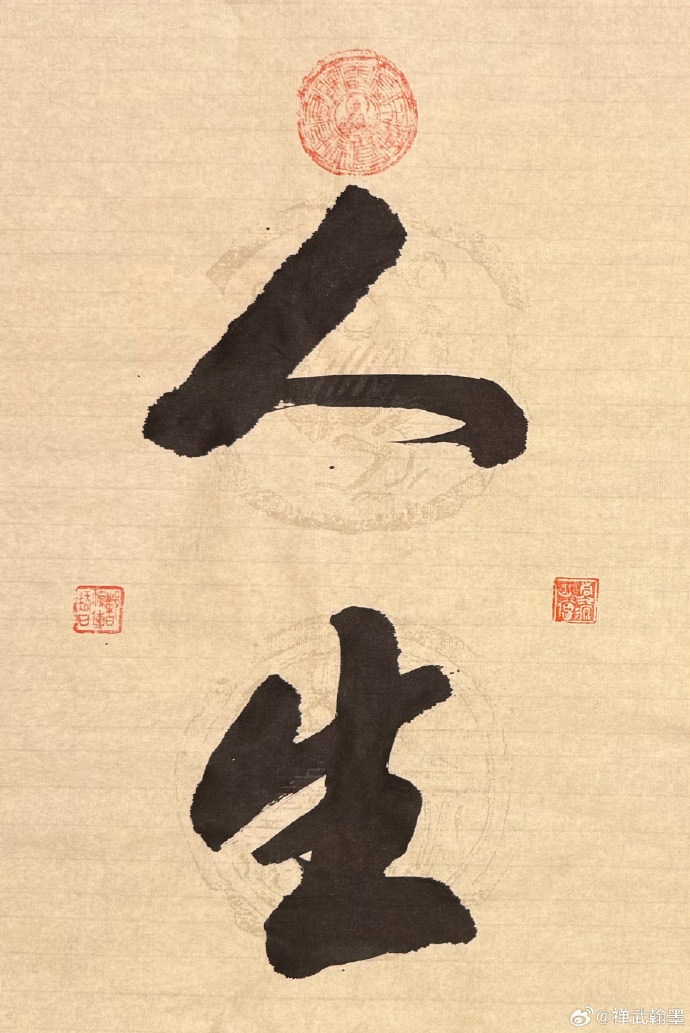 感怀人生