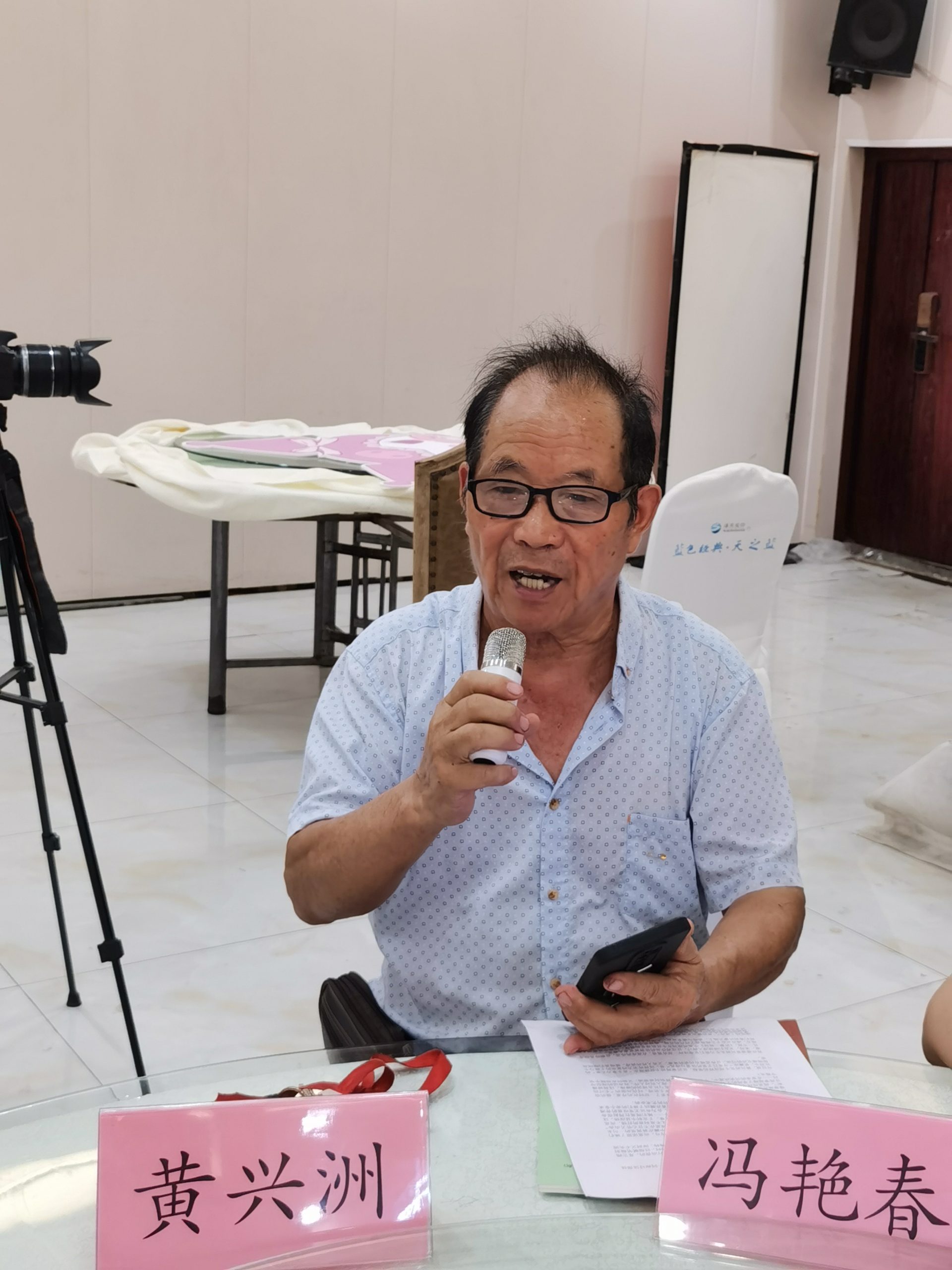 黄兴洲长篇小说《沂蒙三姐妹》研讨会成功举办， 共探文学与历史的交融