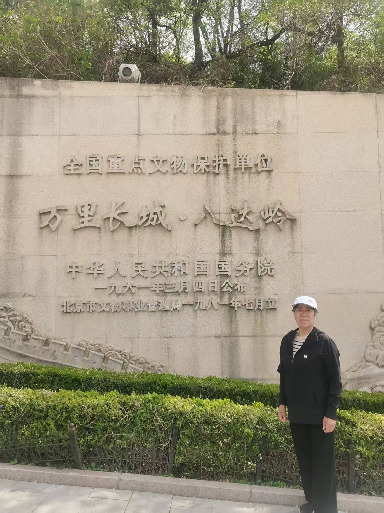 登万里长城一一八达岭段