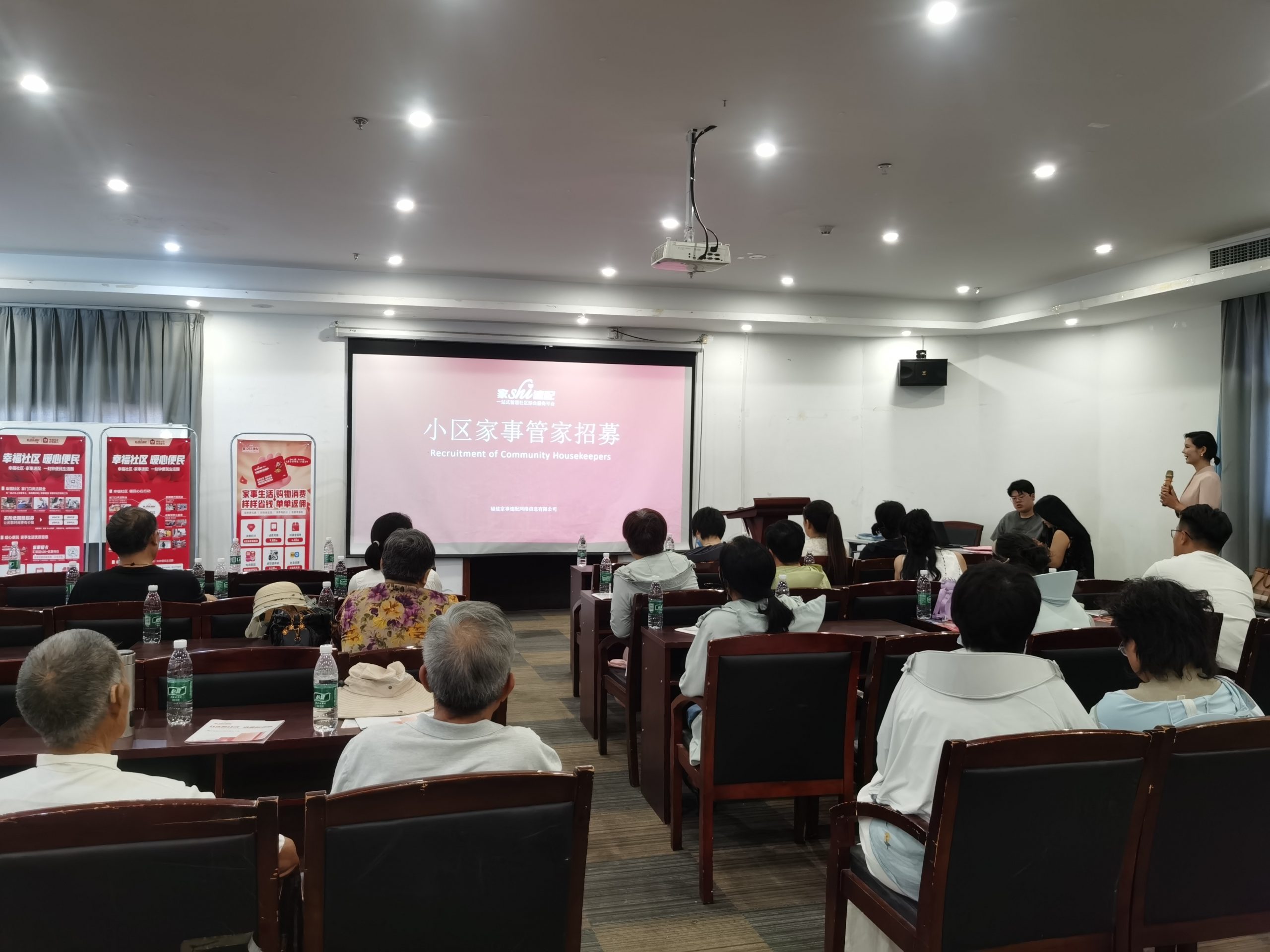 邳州“家事速配”招募会在康乐大世界举行，助力打造一刻钟便民生活圈