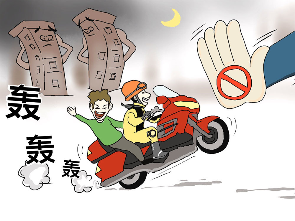 炸街