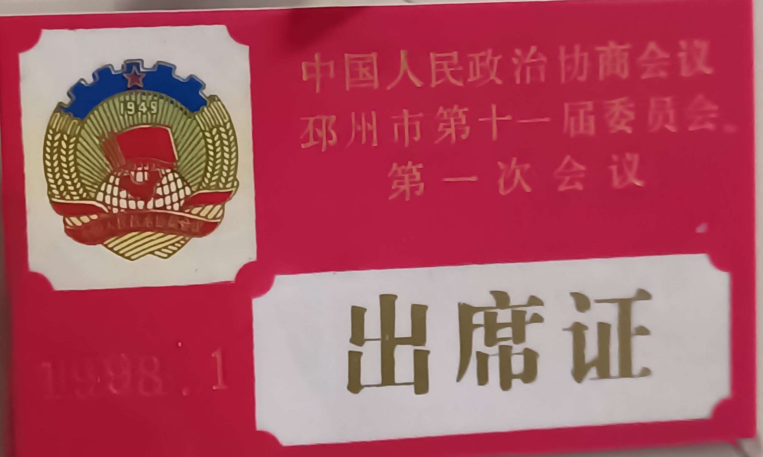 参政为百姓