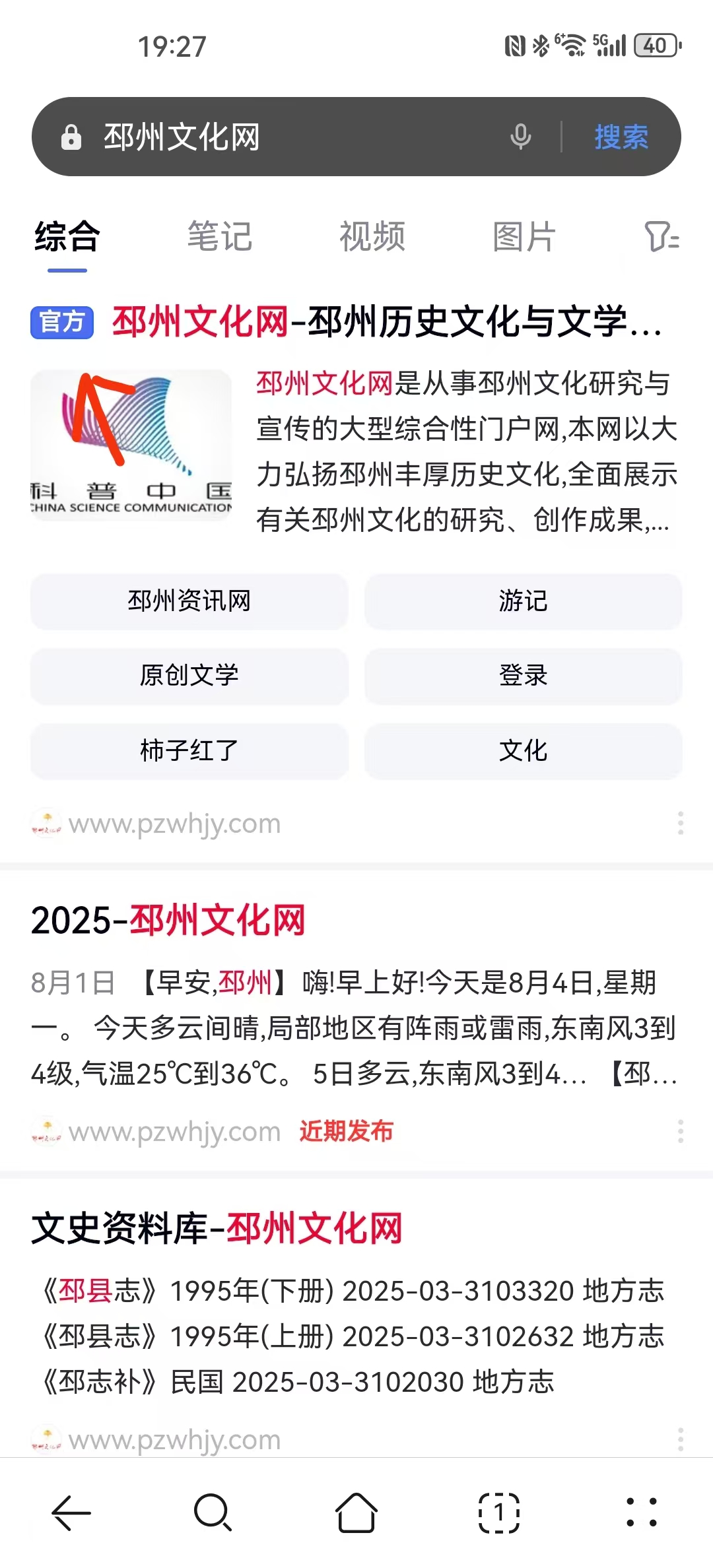 贺《邳州文化网》被官方认证