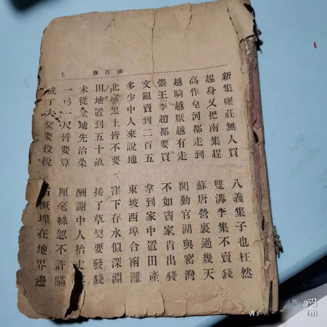 新发现的民国版本《胡打算》