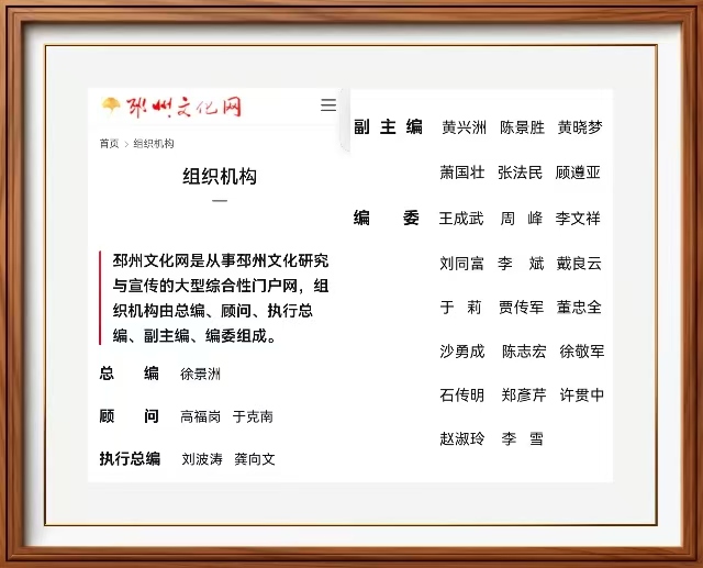 沁园春 .贺邳州文化网编委会成立