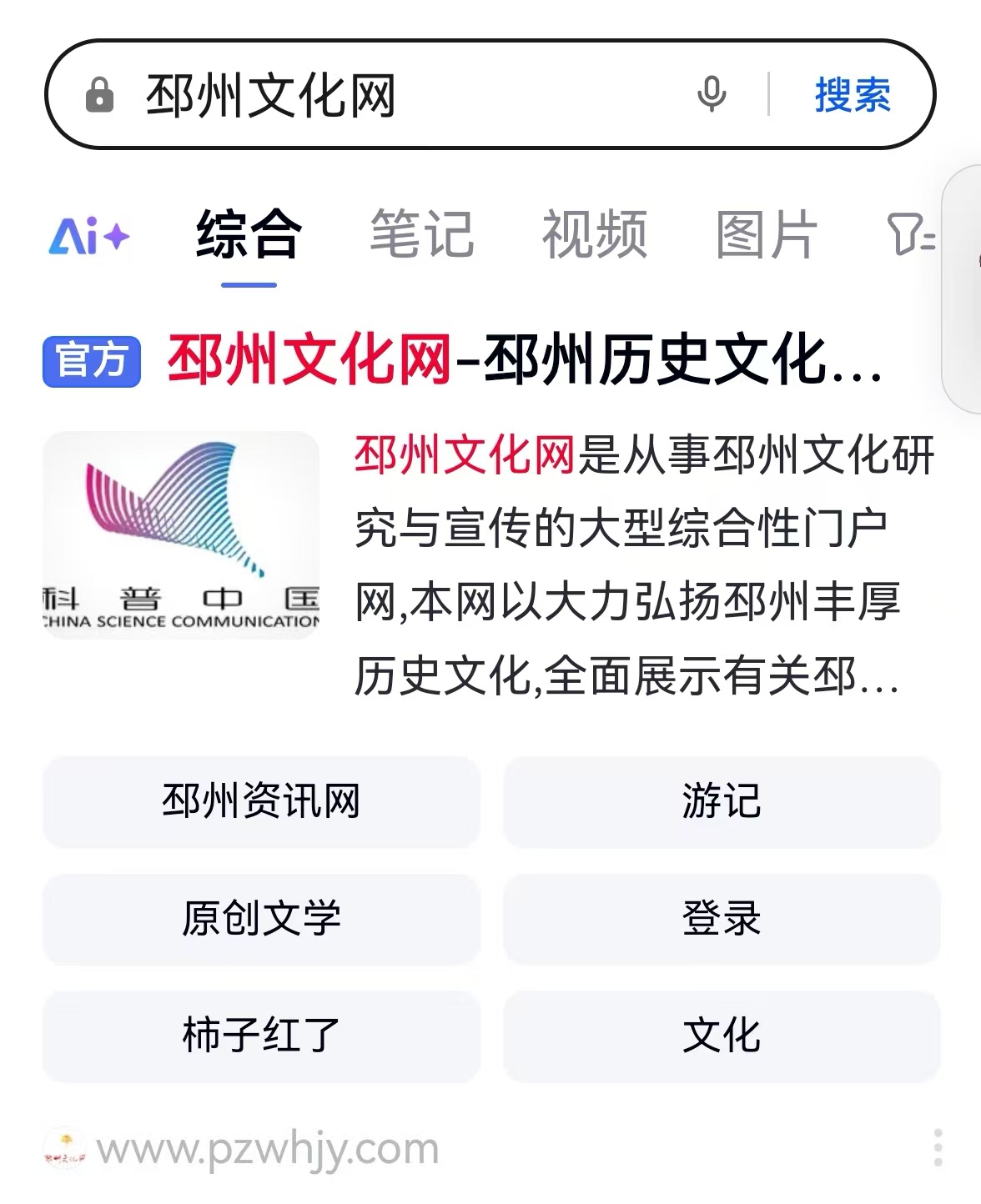 邳州文化网: 一方水土的精神栖居地