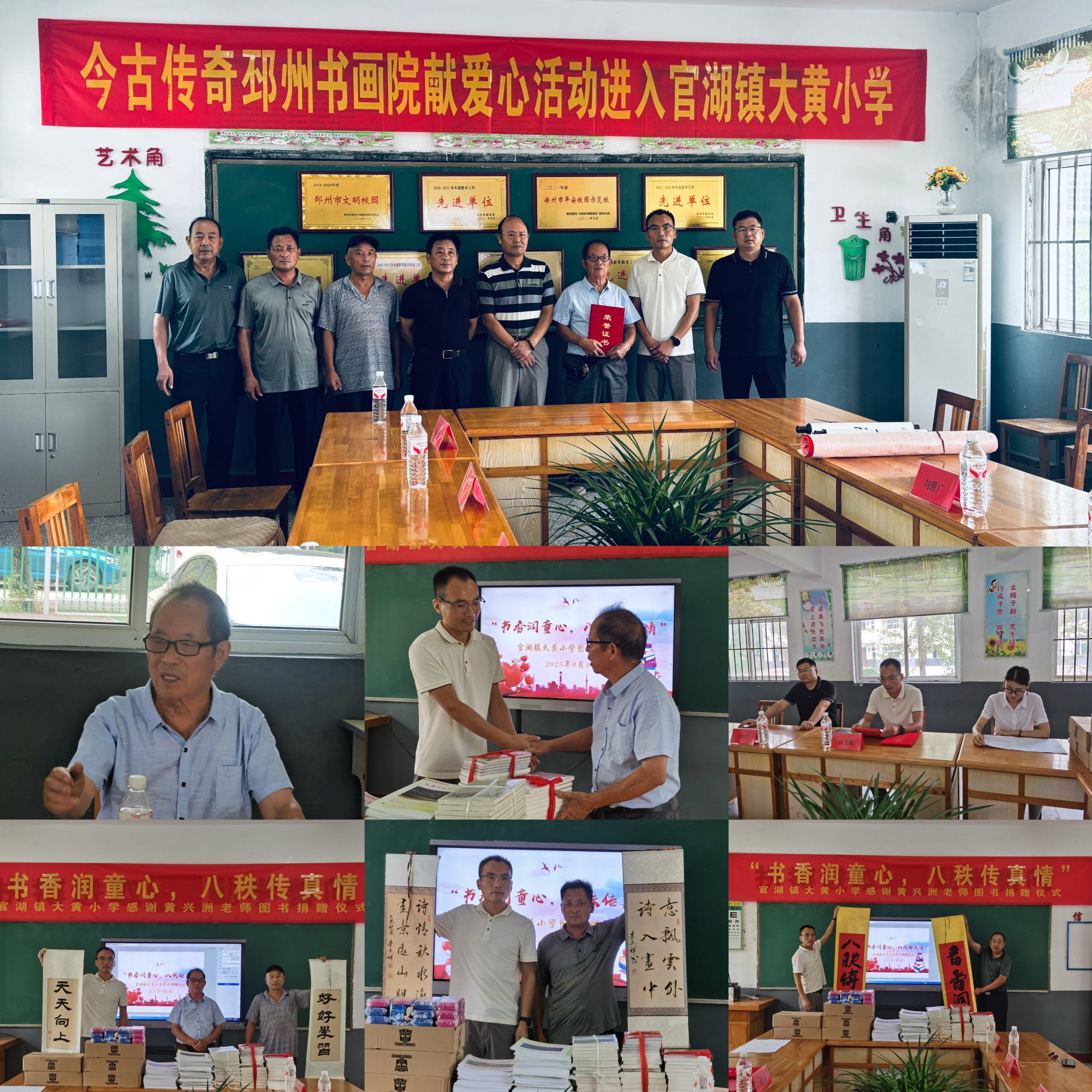 爱心捐赠情暖校园 退休教师传递书香力量