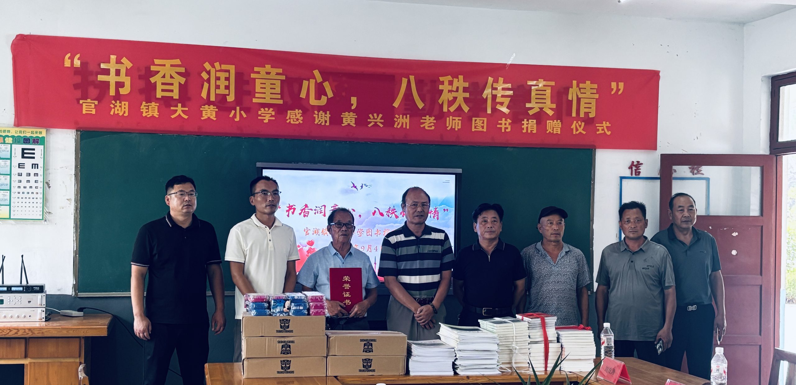爱心捐赠情暖校园 退休教师传递书香力量