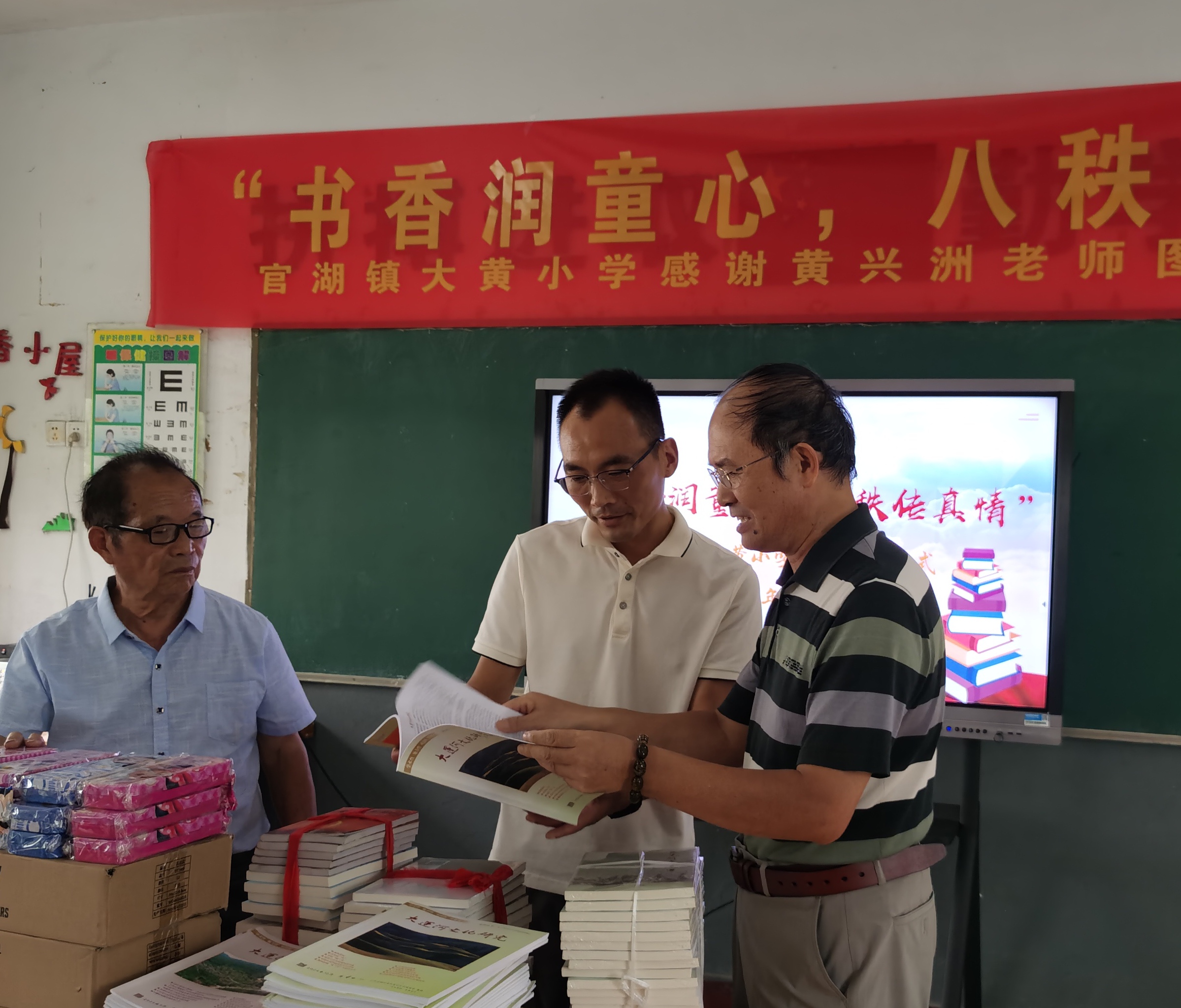 爱心捐赠情暖校园 退休教师传递书香力量