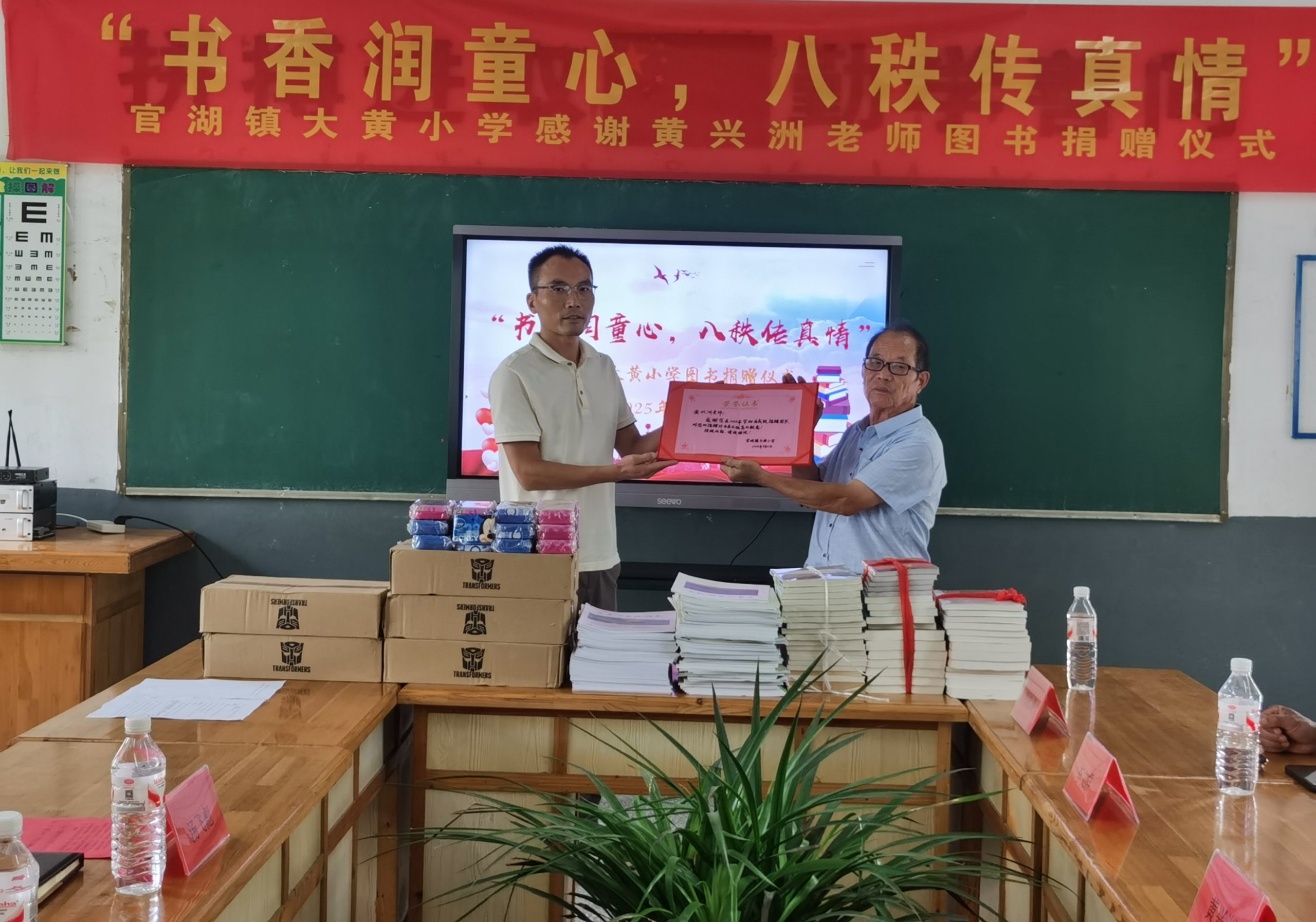 爱心捐赠情暖校园 退休教师传递书香力量