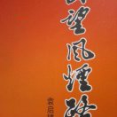 平安是福的头像